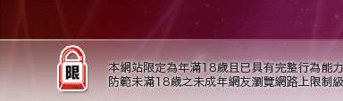 台灣視訊美女本網站限定年滿18歲方可瀏覽